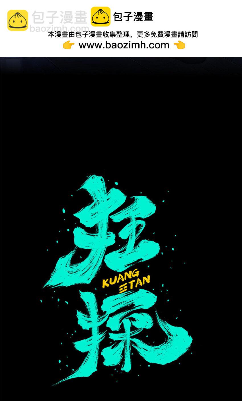 138 138(1/2)-第138话