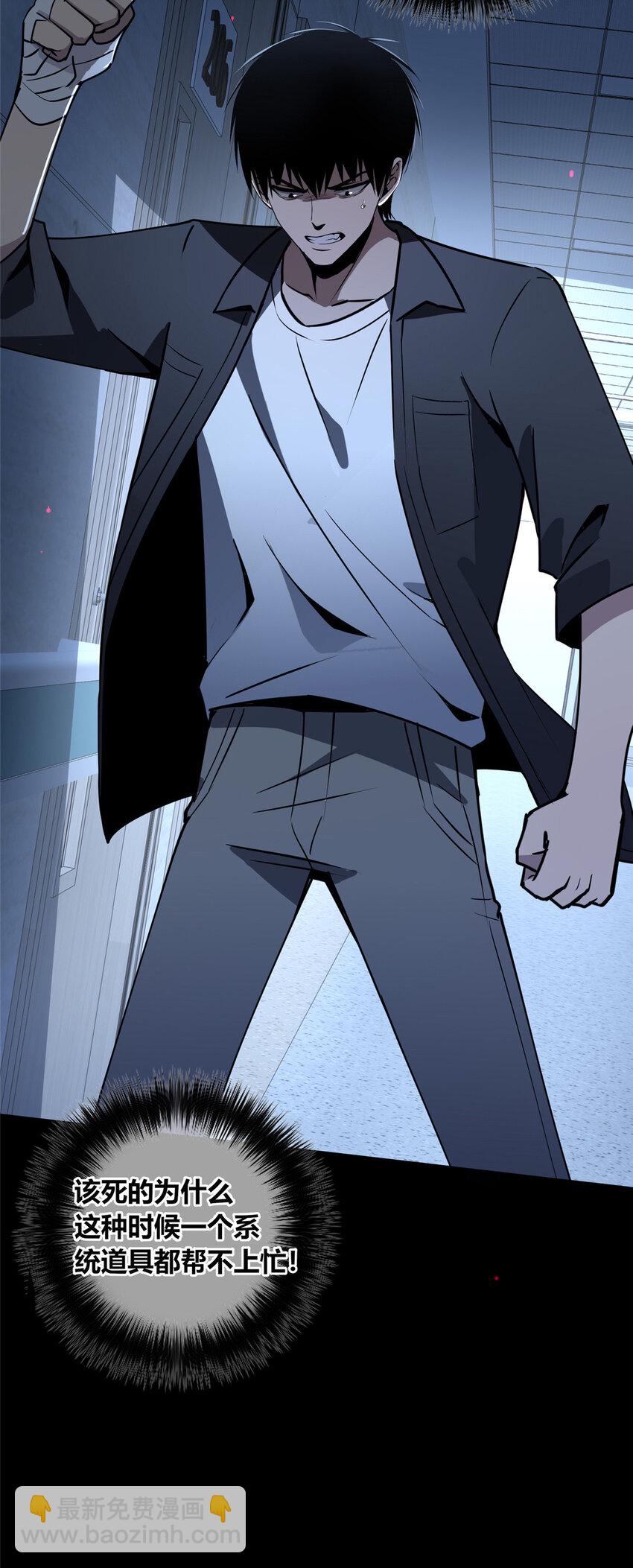 138 138(1/2)-第138话