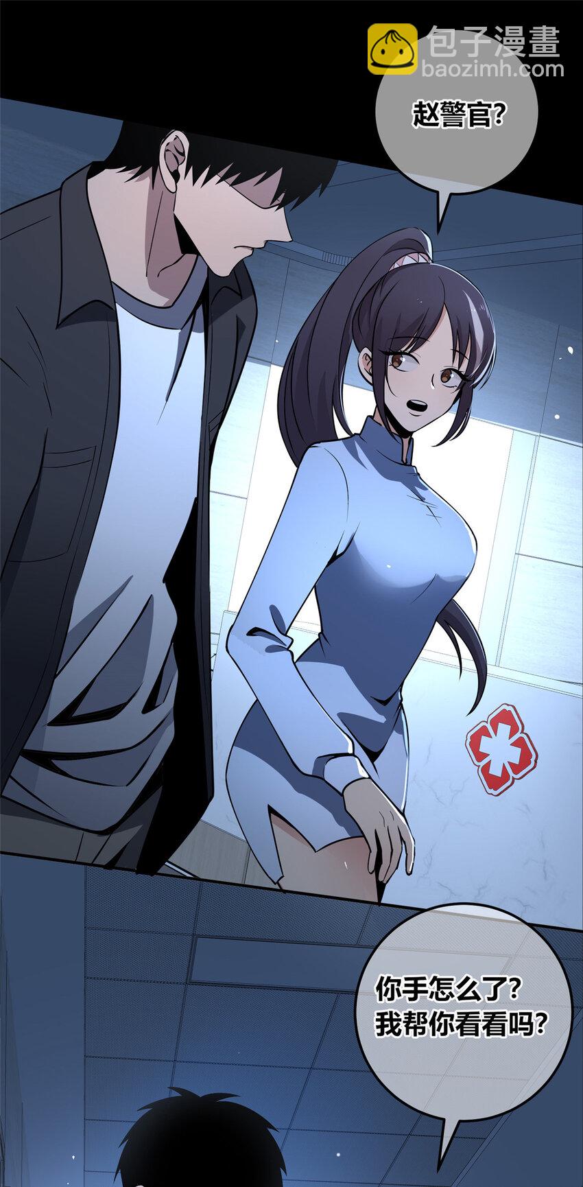 138 138(1/2)-第138话