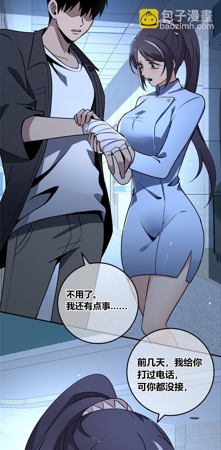 138 138(1/2)-第138话