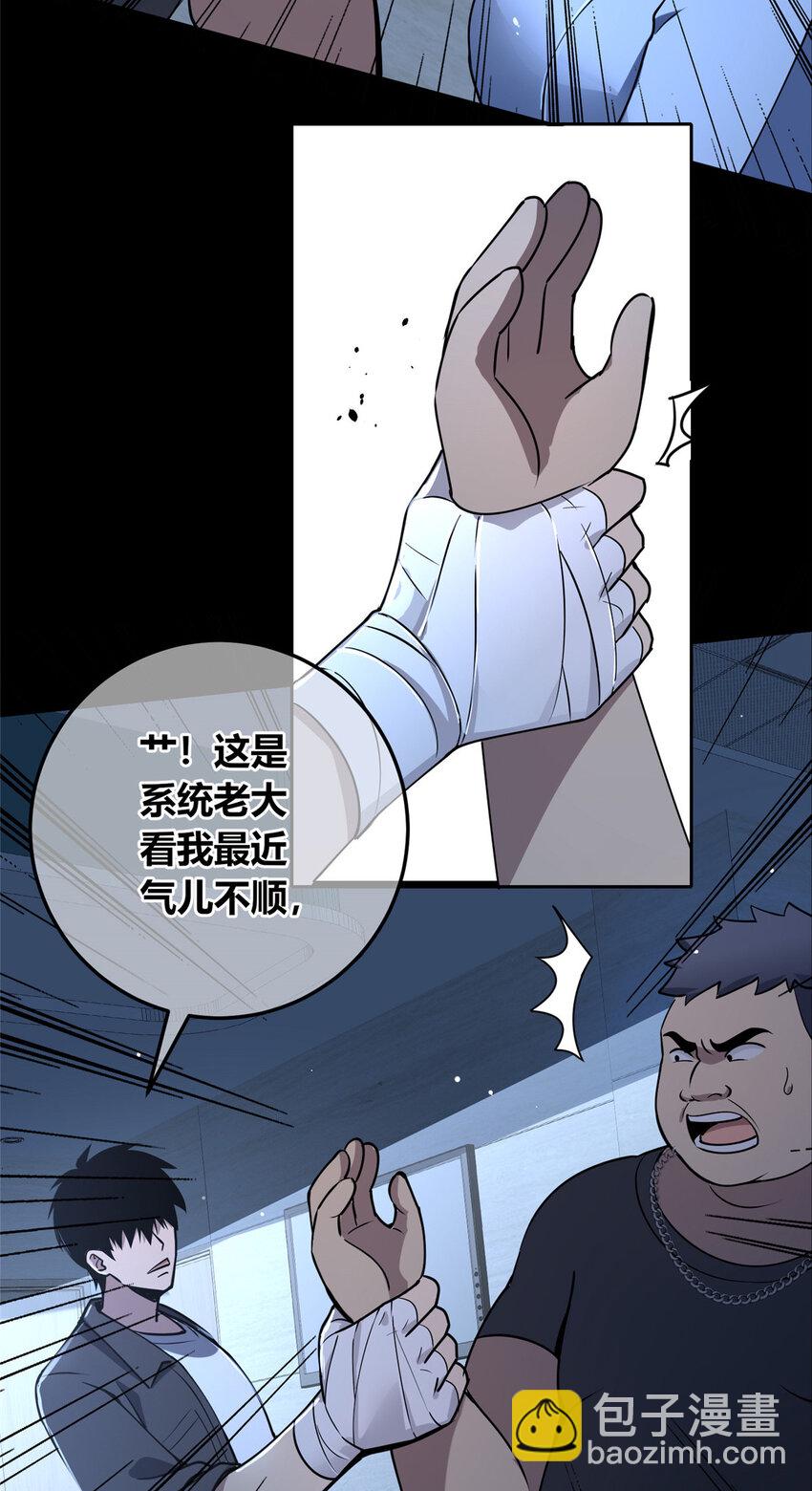 138 138(1/2)-第138话