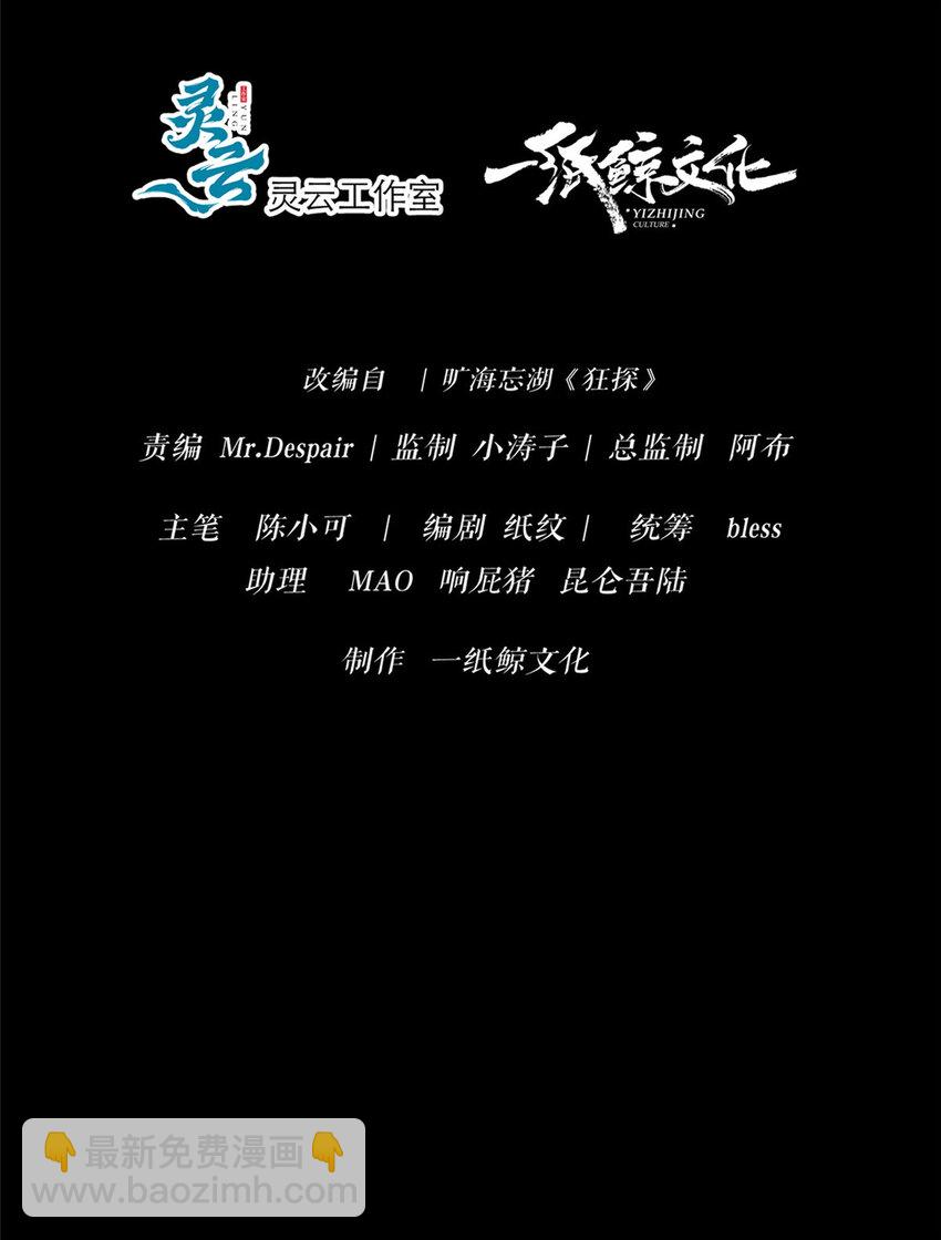 138 138(1/2)-第138话