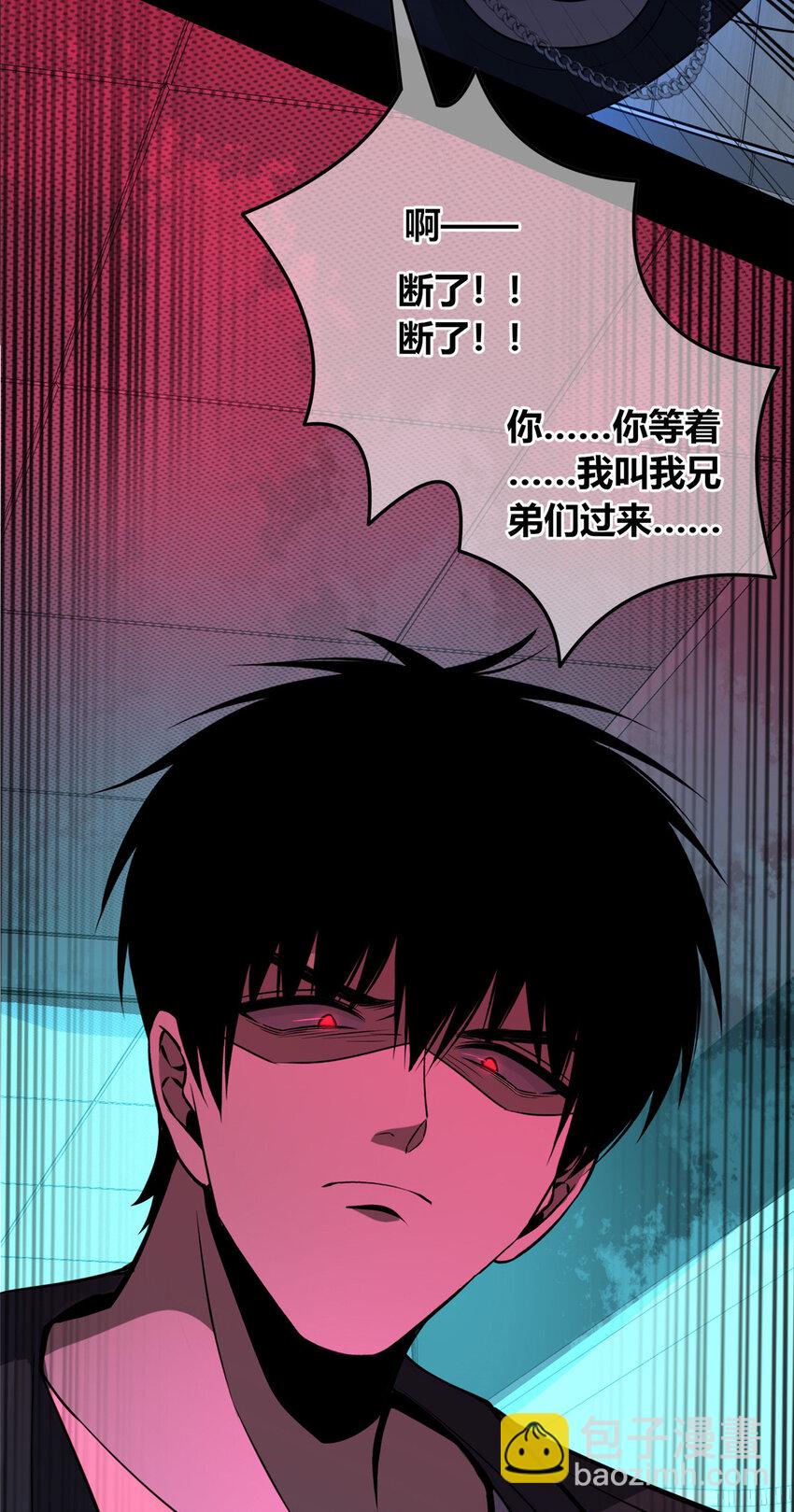 138 138(1/2)-第138话