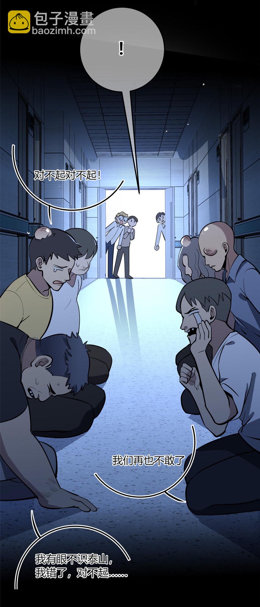 138 138(1/2)-第138话