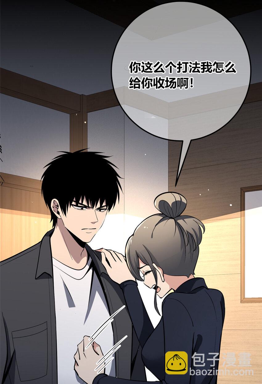 138 138(1/2)-第138话