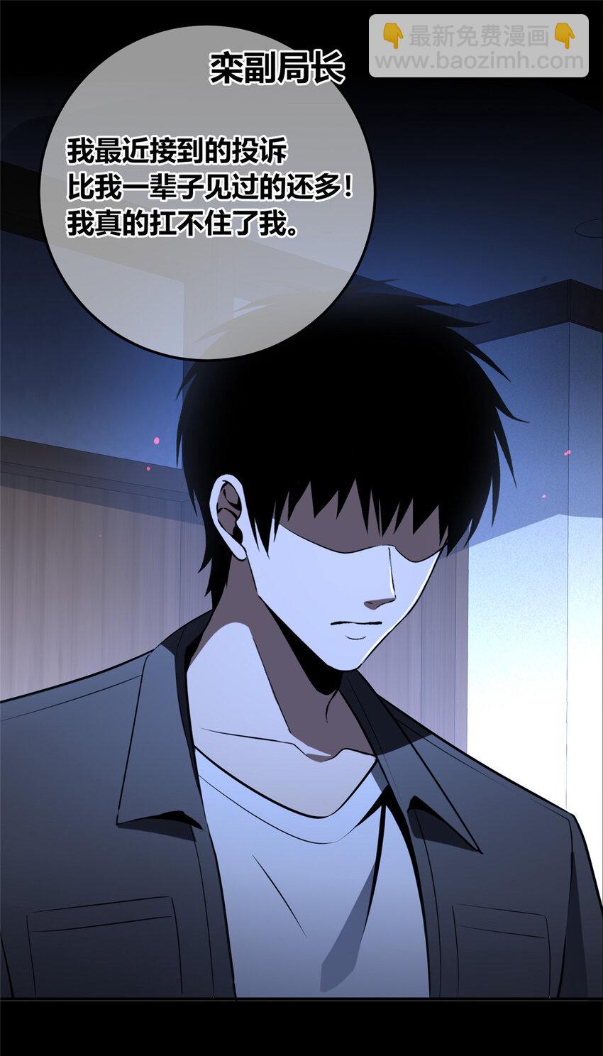 138 138(1/2)-第138话