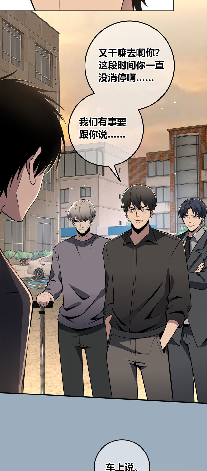 138 138(1/2)-第138话