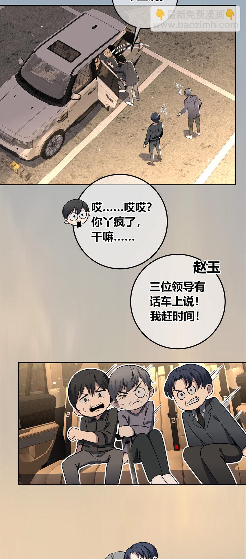 138 138(1/2)-第138话