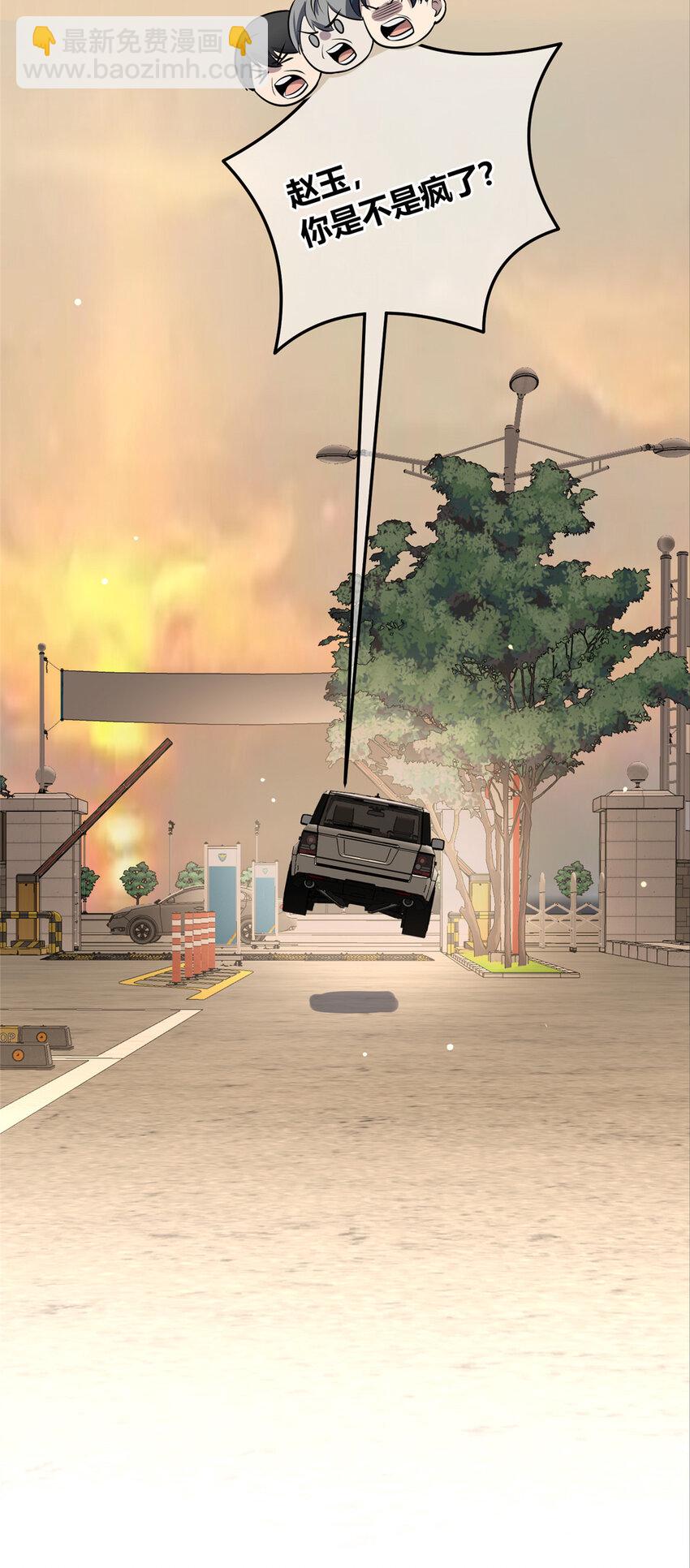 138 138(1/2)-第138话