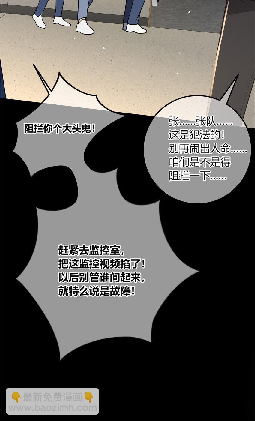 138 138(1/2)-第138话