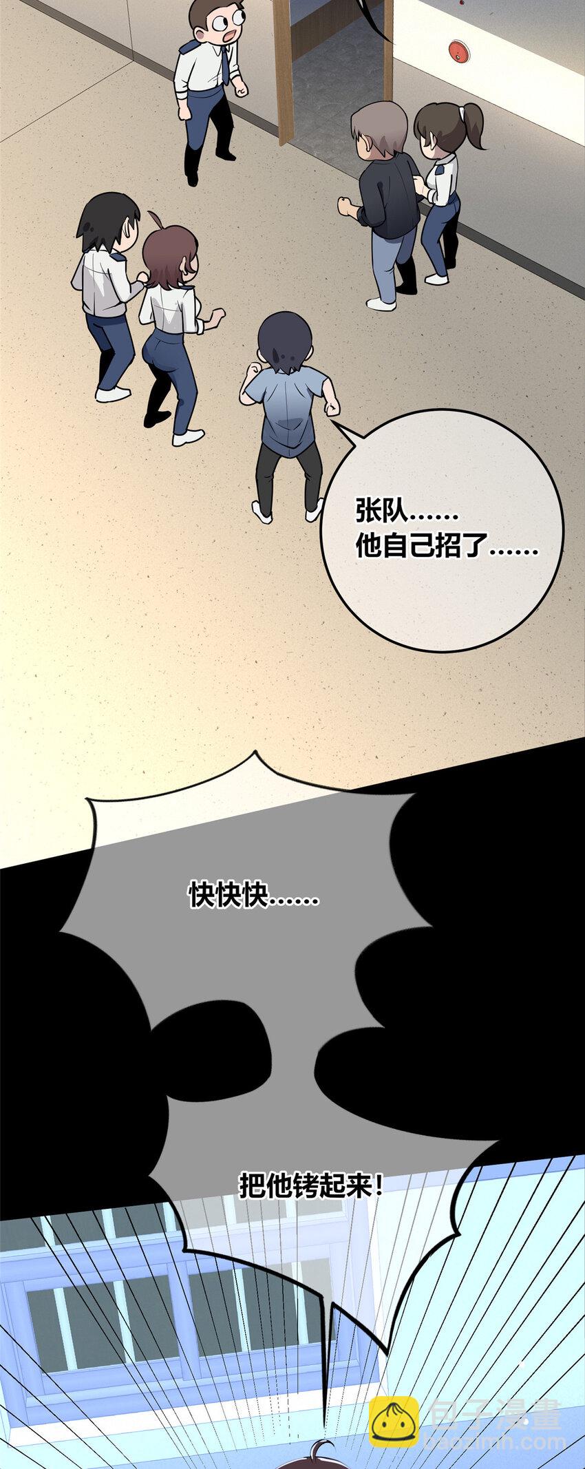 138 138(1/2)-第138话