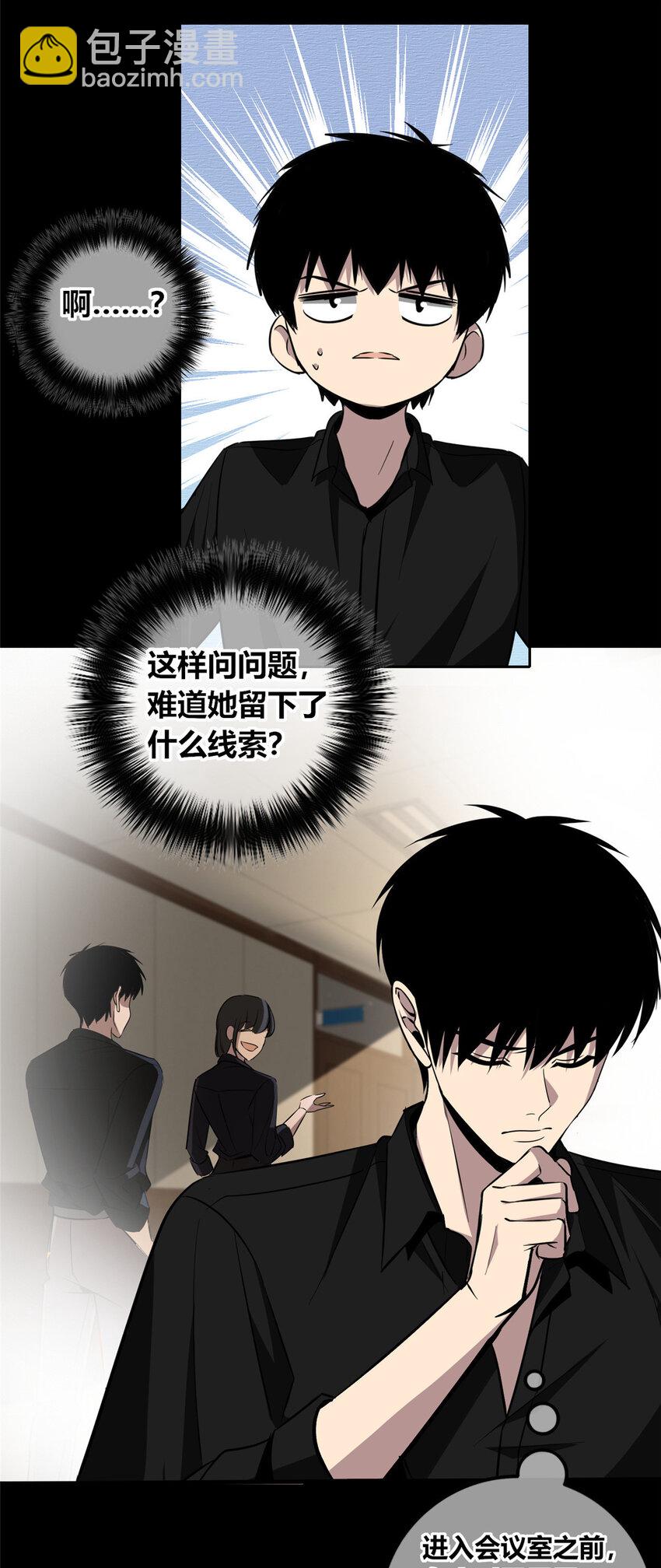 140 140(1/2)-第140话