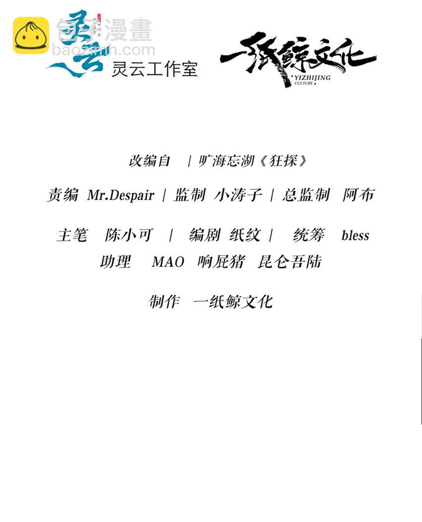 140 140(1/2)-第140话