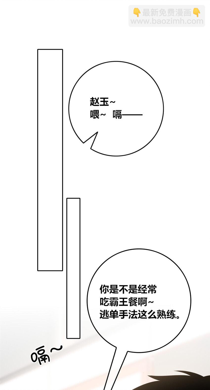 狂探 - 68 - 3