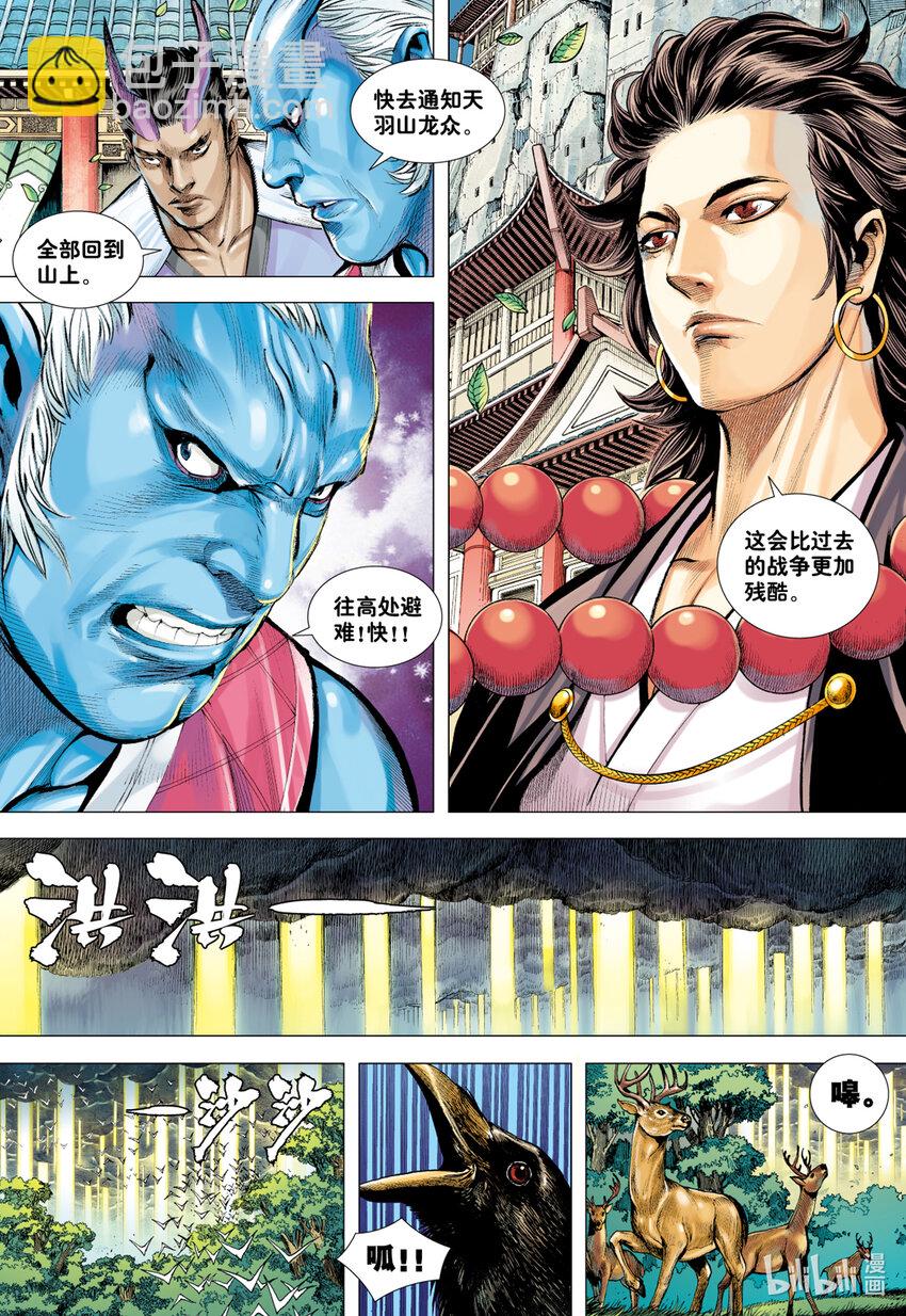 狂王 - 第10話 神怒 - 4