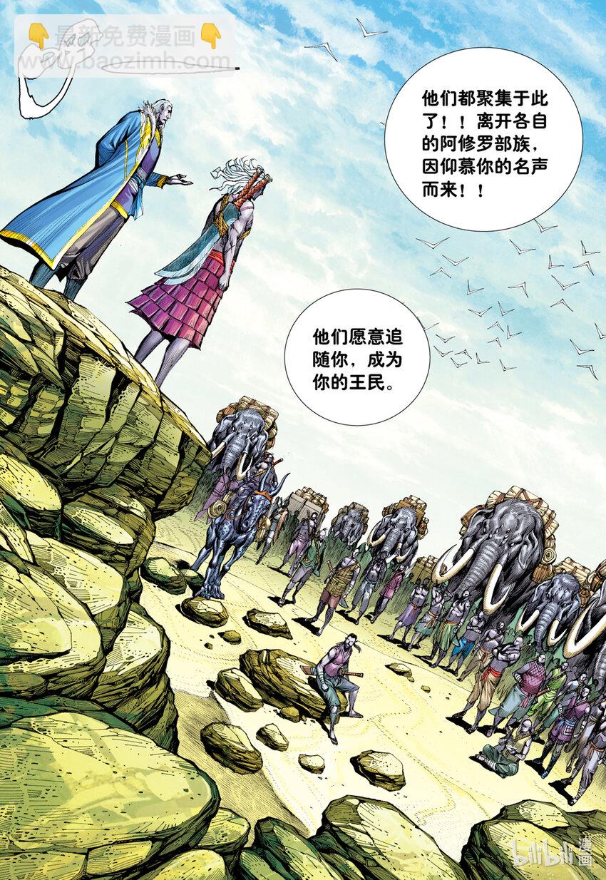 狂王 - 第10話 神怒 - 4