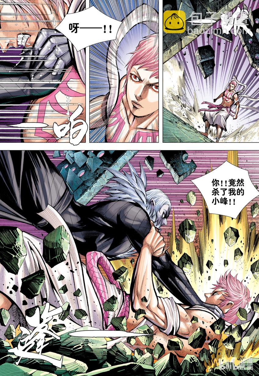 第15话 你竟然杀了他-第14话