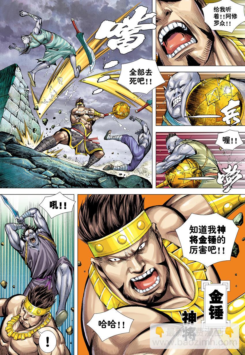 第15话 你竟然杀了他-第14话