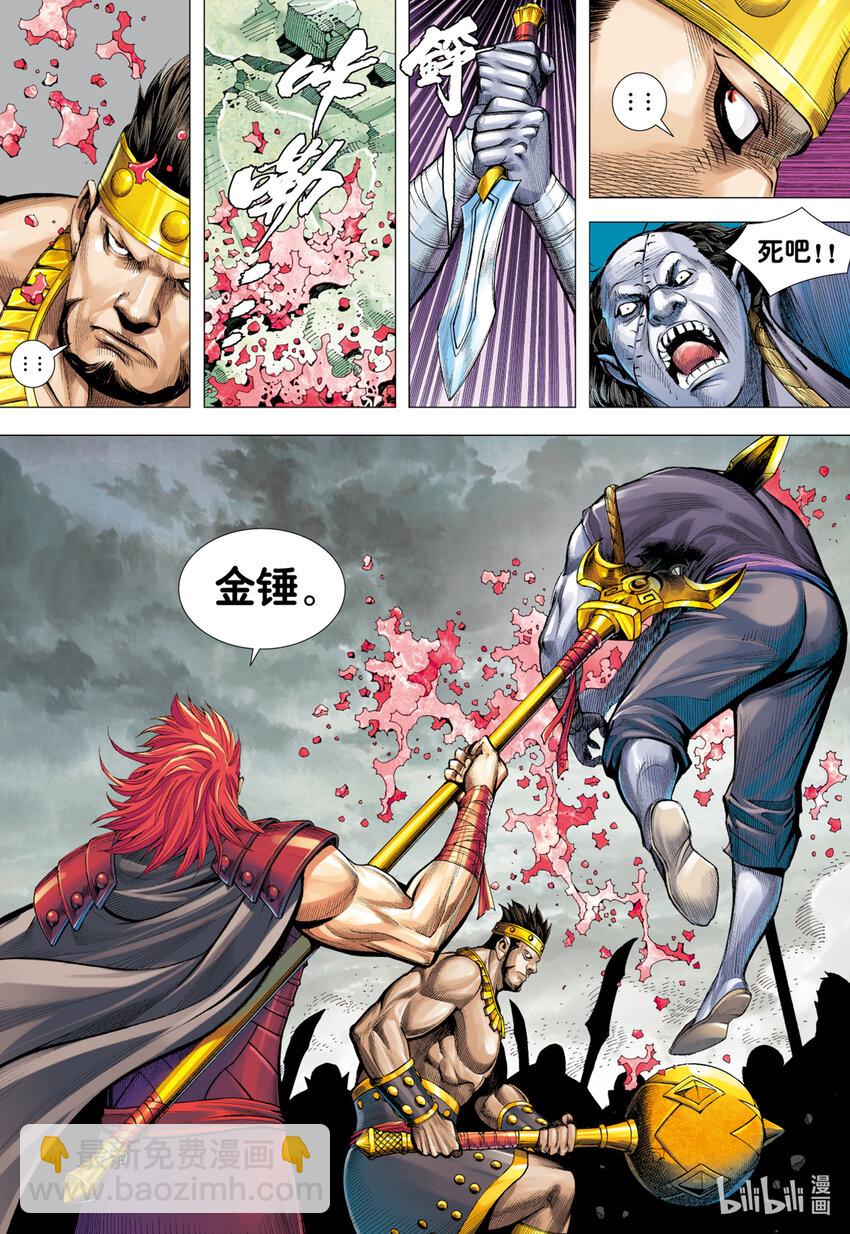 第15话 你竟然杀了他-第14话