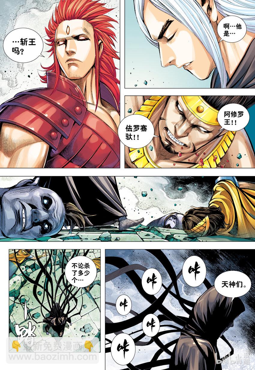 第15话 你竟然杀了他-第14话