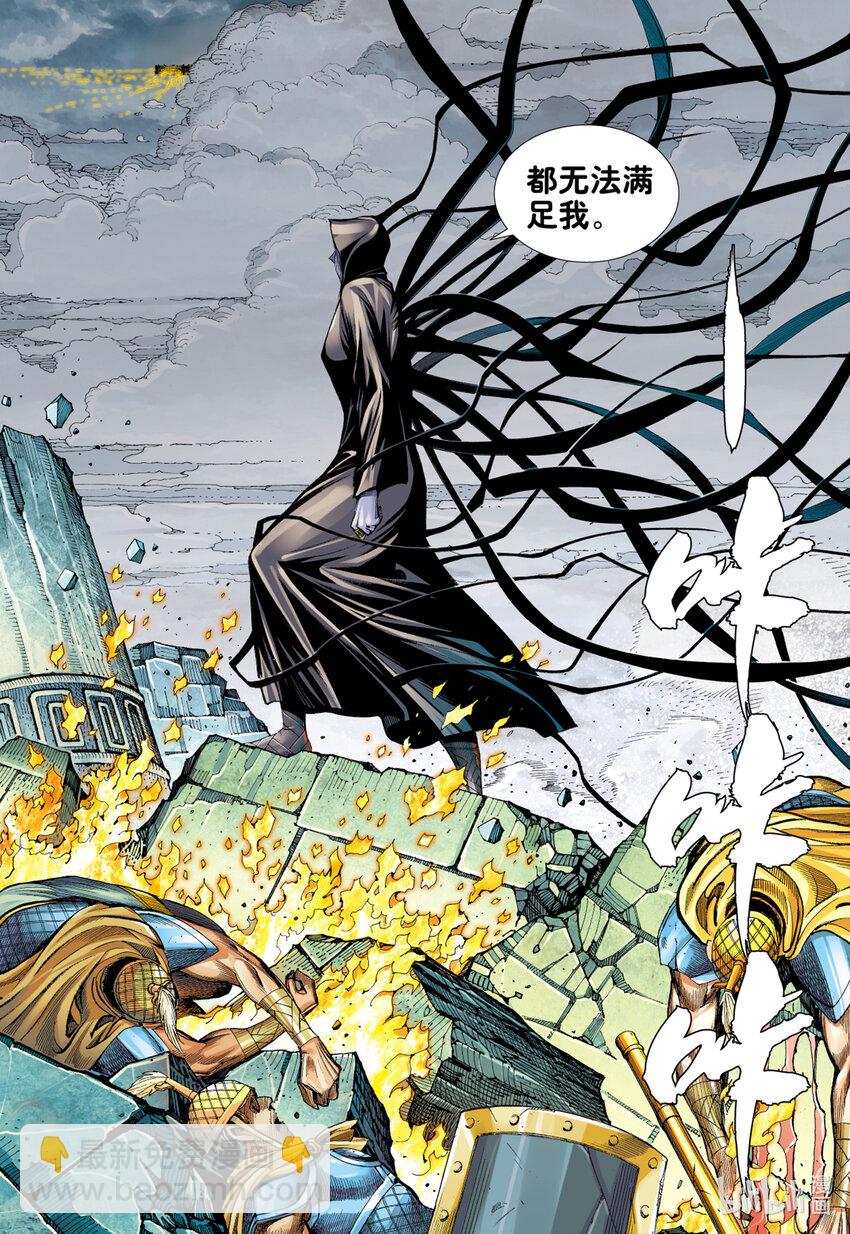 第15话 你竟然杀了他-第14话