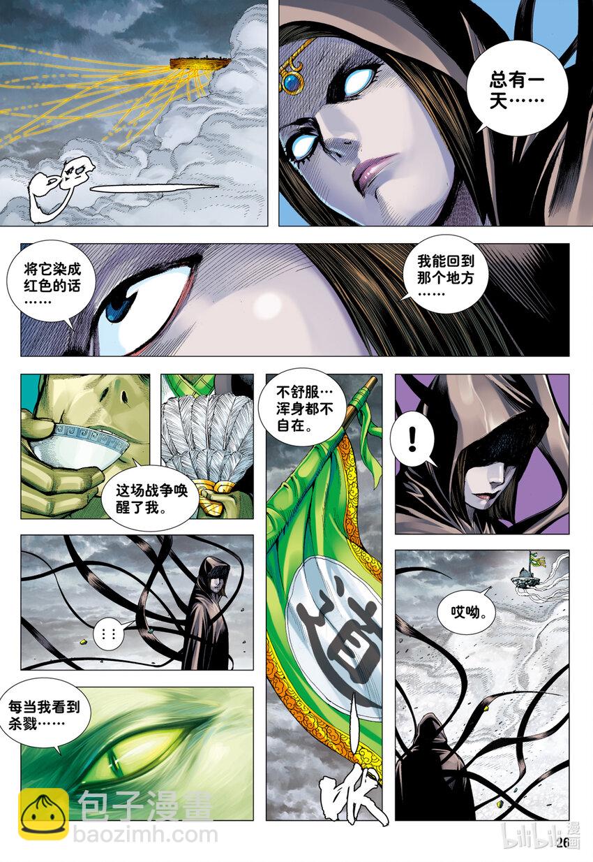 第15话 你竟然杀了他-第14话