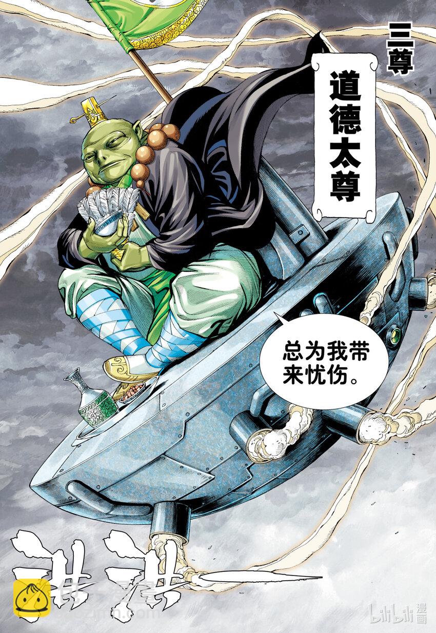 第15话 你竟然杀了他-第14话