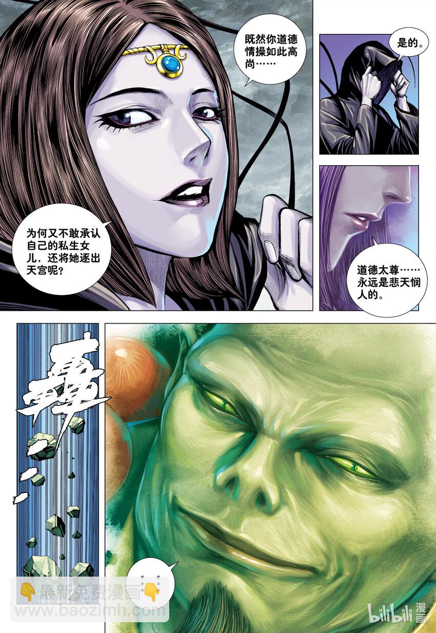 第15话 你竟然杀了他-第14话