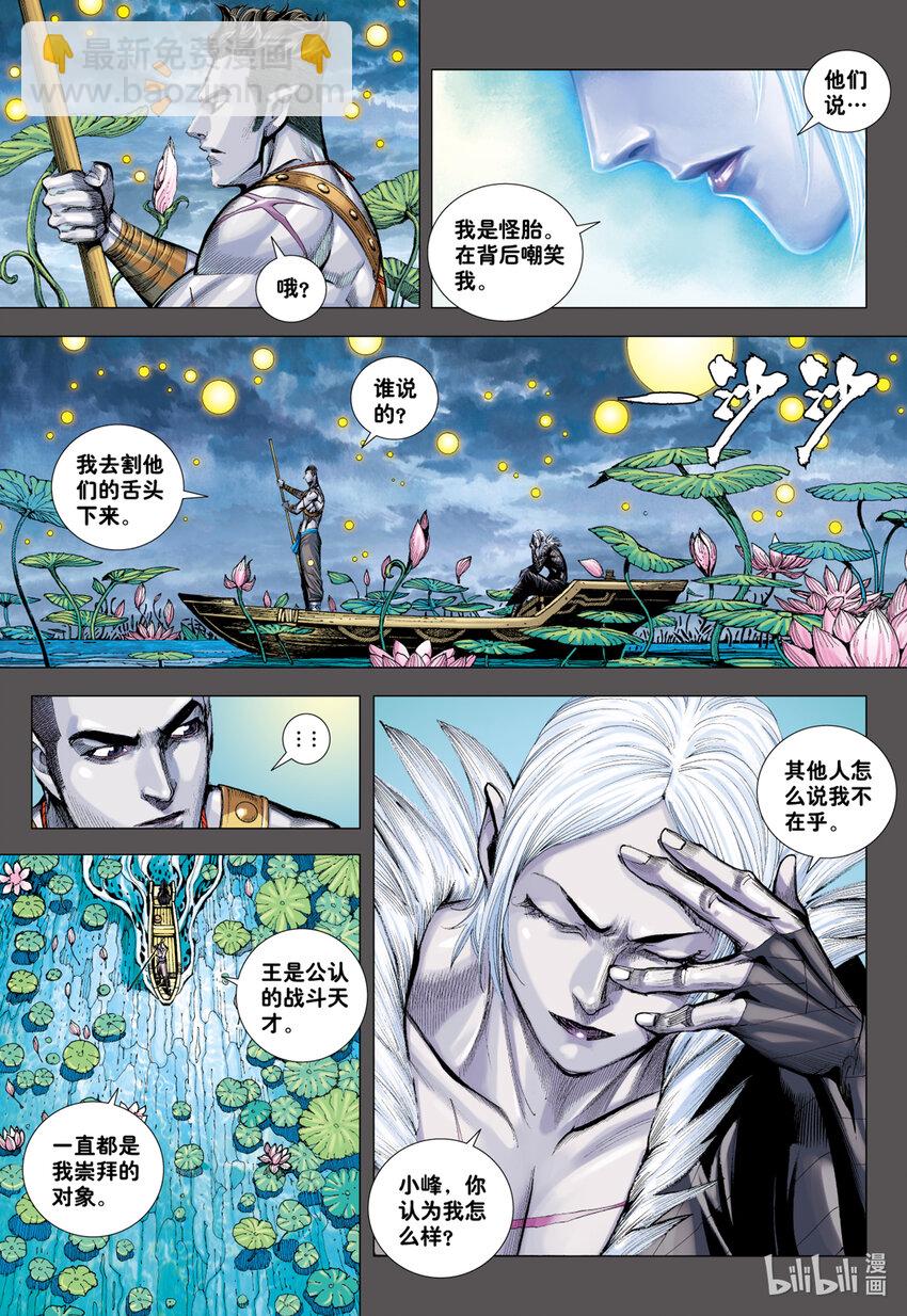 第15话 你竟然杀了他-第14话