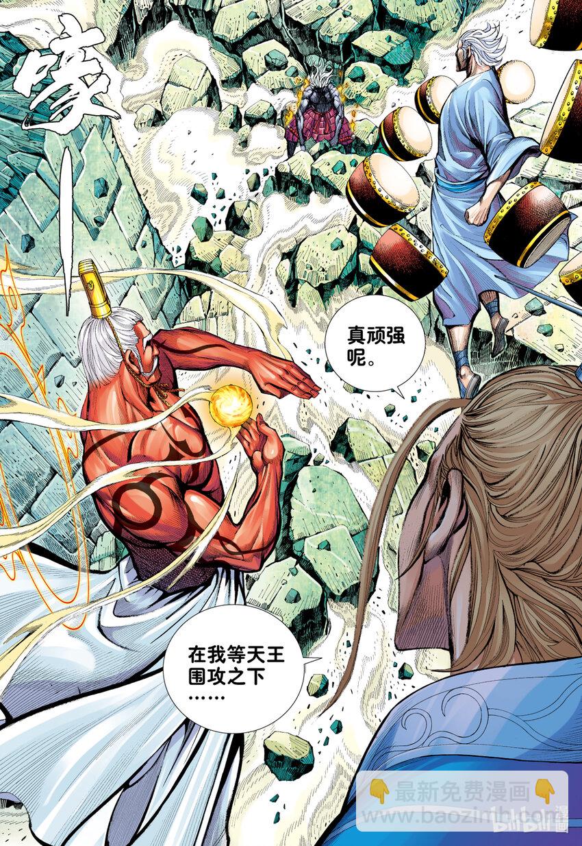 第15话 你竟然杀了他-第14话