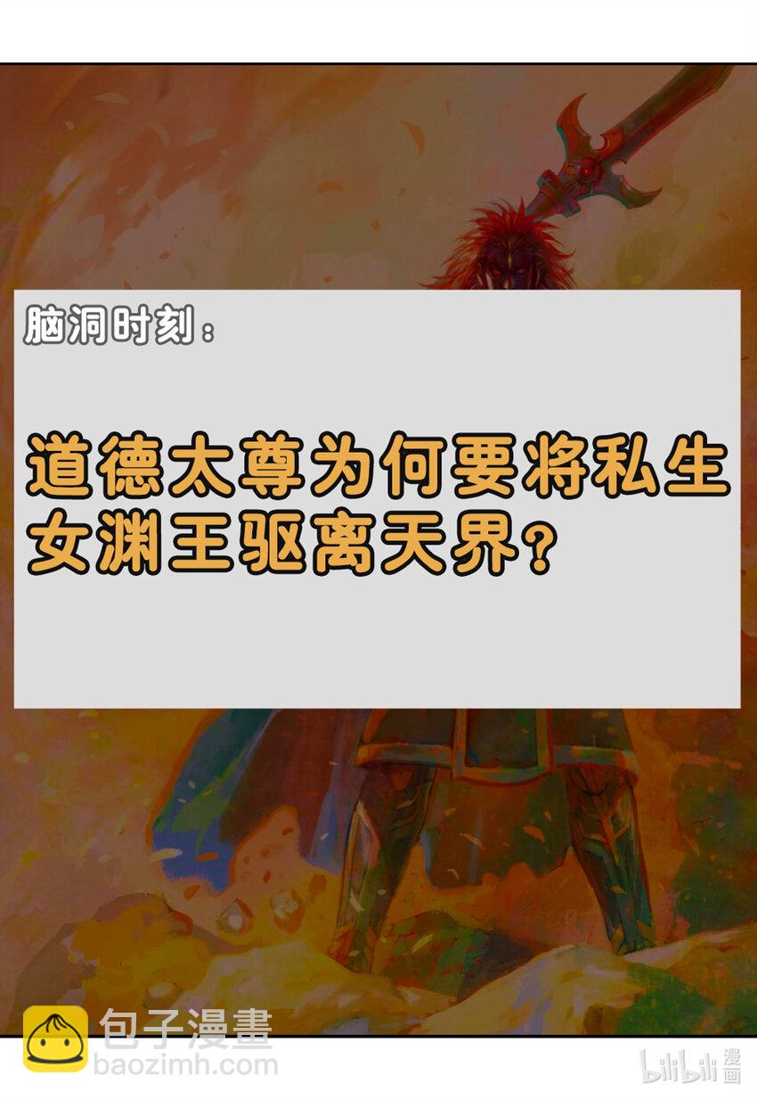 第15话 你竟然杀了他-第14话