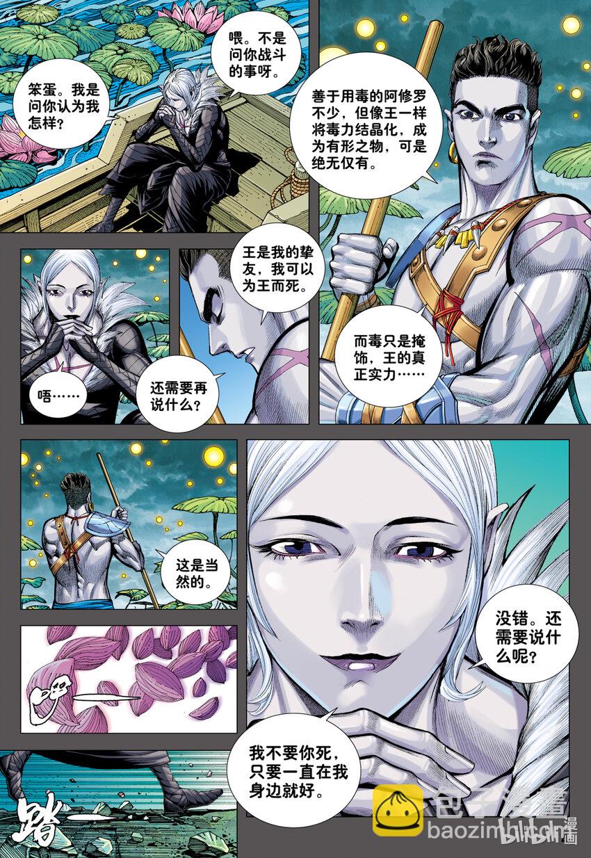 第15话 你竟然杀了他-第14话