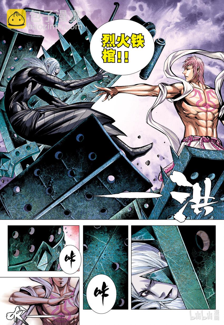 第15话 你竟然杀了他-第14话