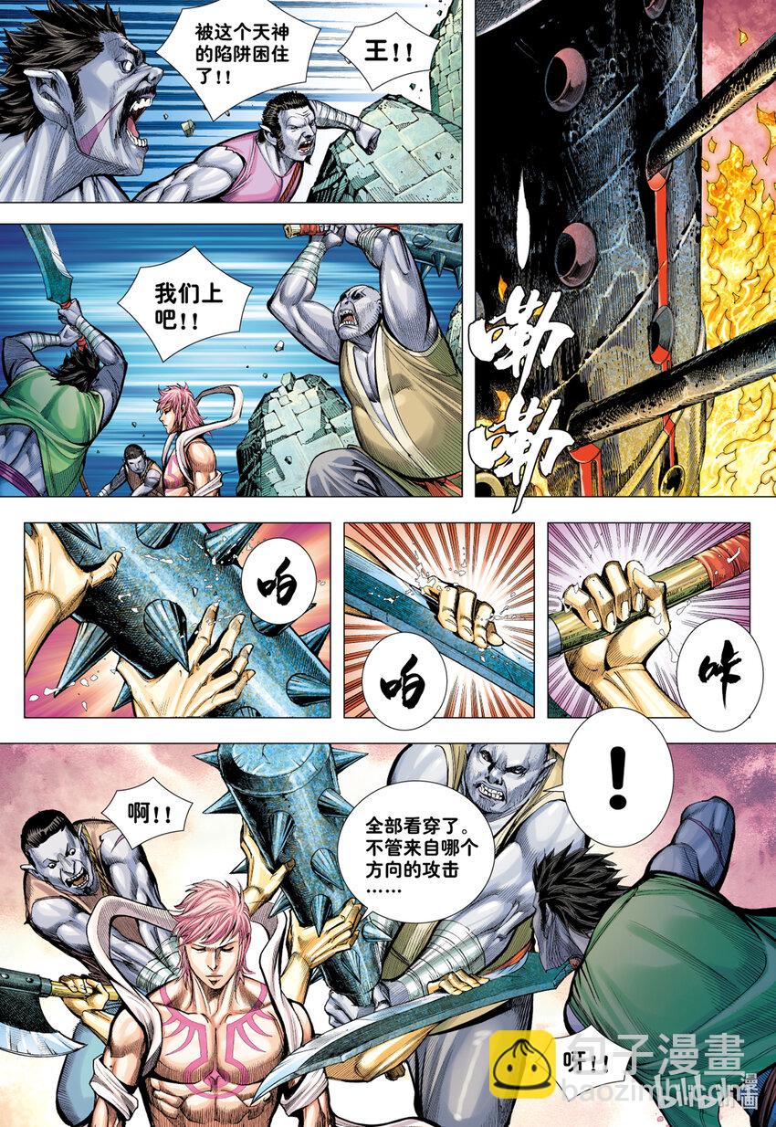 第15话 你竟然杀了他-第14话