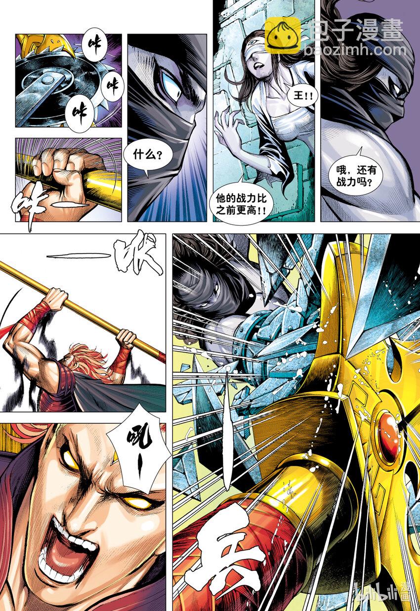 第20话 巨神-第18话