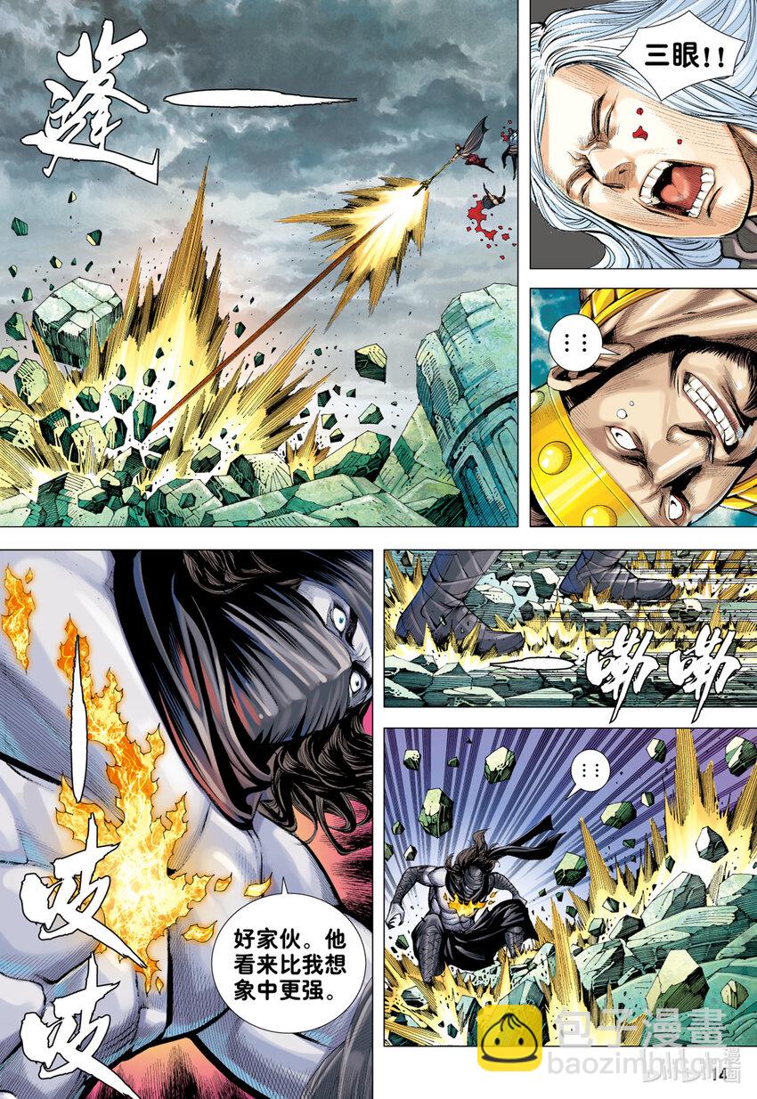 第20话 巨神-第18话