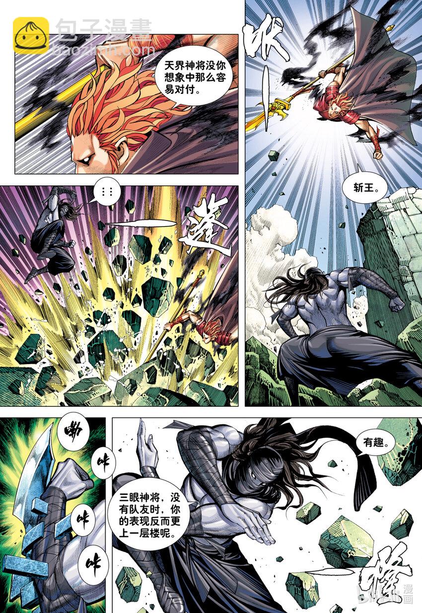 第20话 巨神-第18话