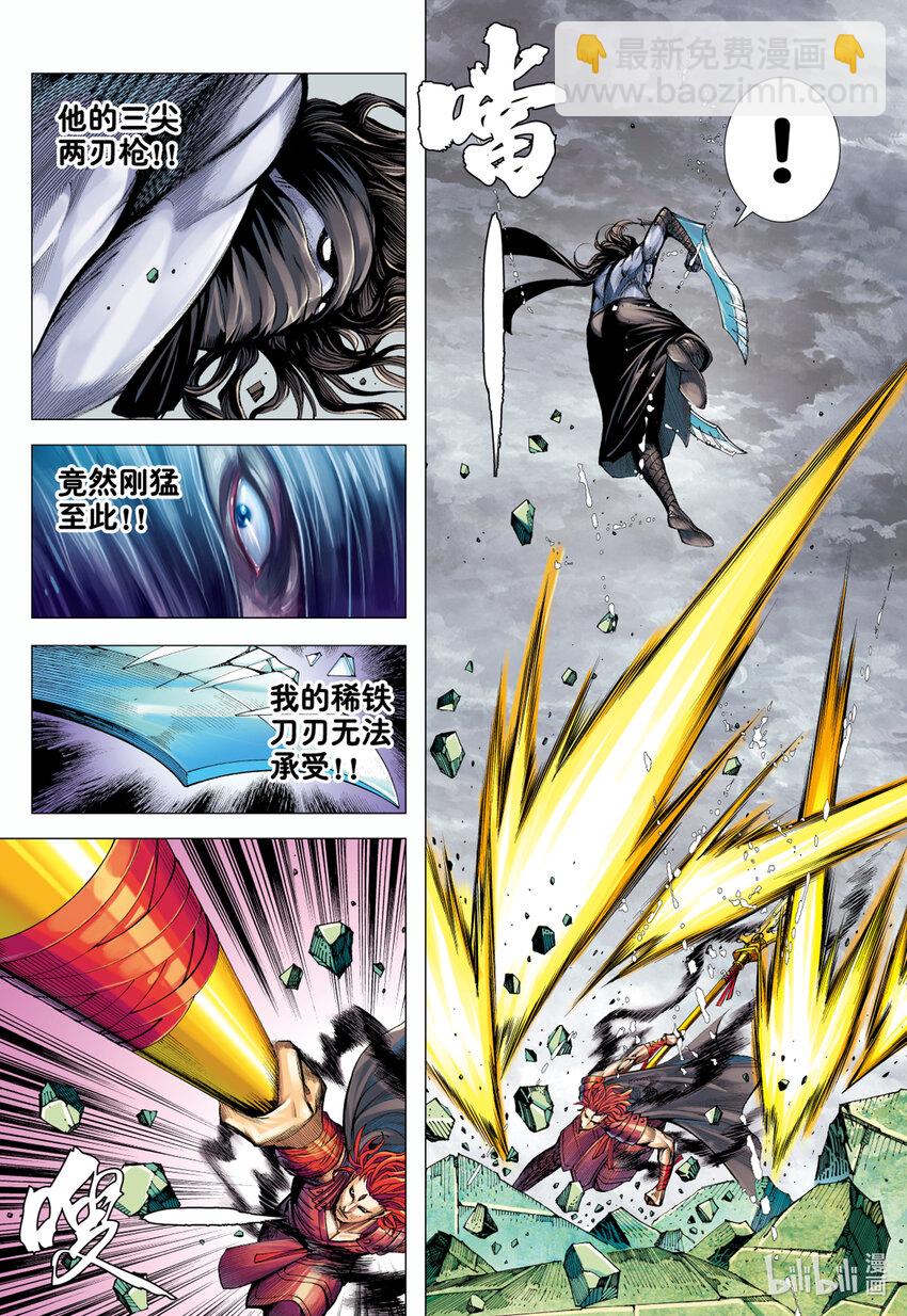 第20话 巨神-第18话