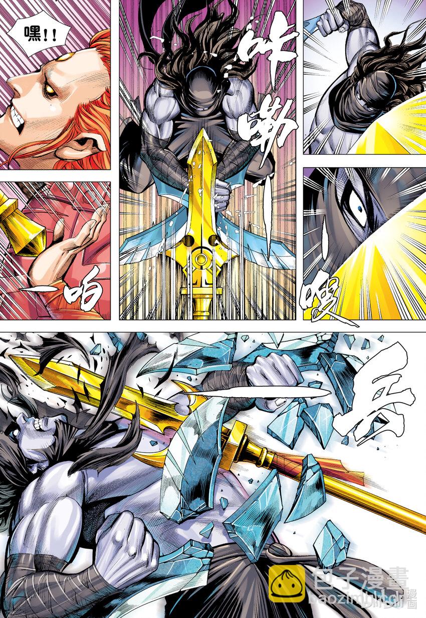 第20话 巨神-第18话