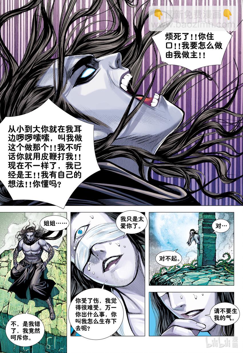 第20话 巨神-第18话