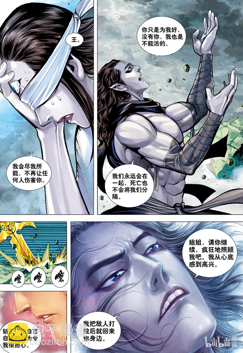 第20话 巨神-第18话