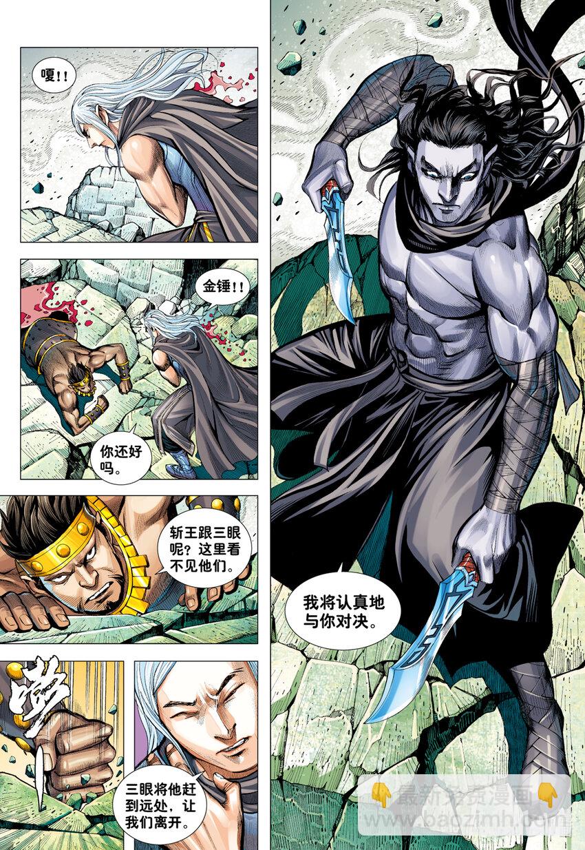 第20话 巨神-第18话