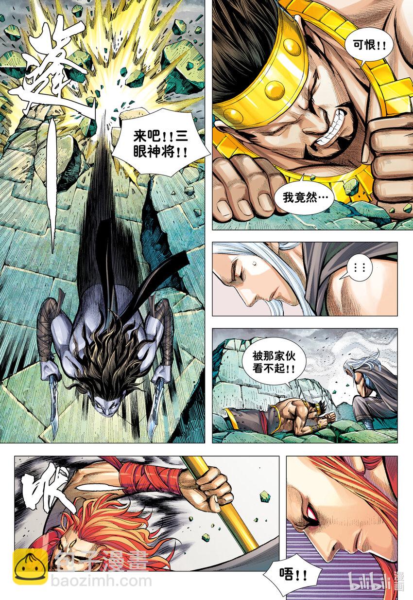 第20话 巨神-第18话