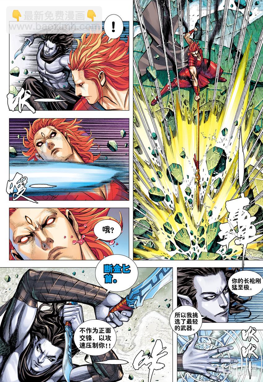 第20话 巨神-第18话