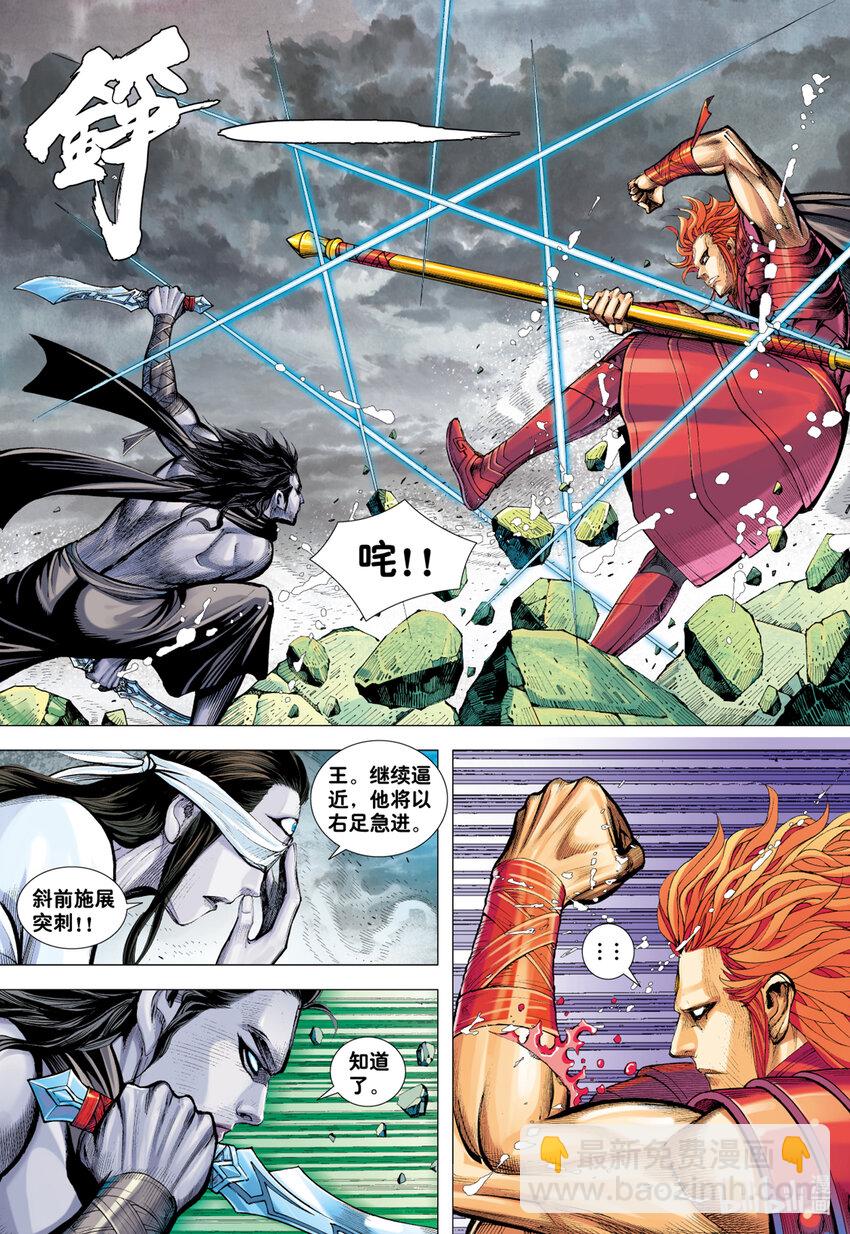 第20话 巨神-第18话