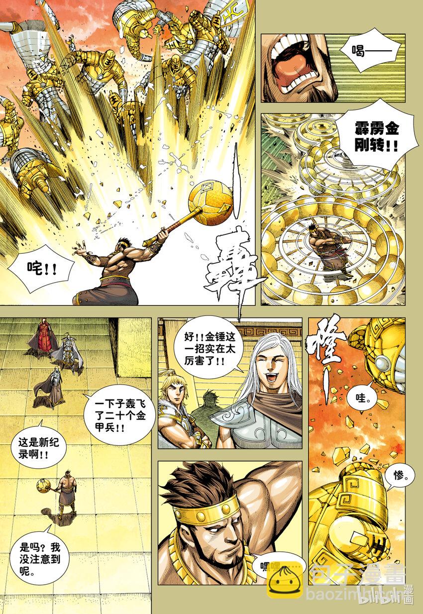 第20话 巨神-第18话