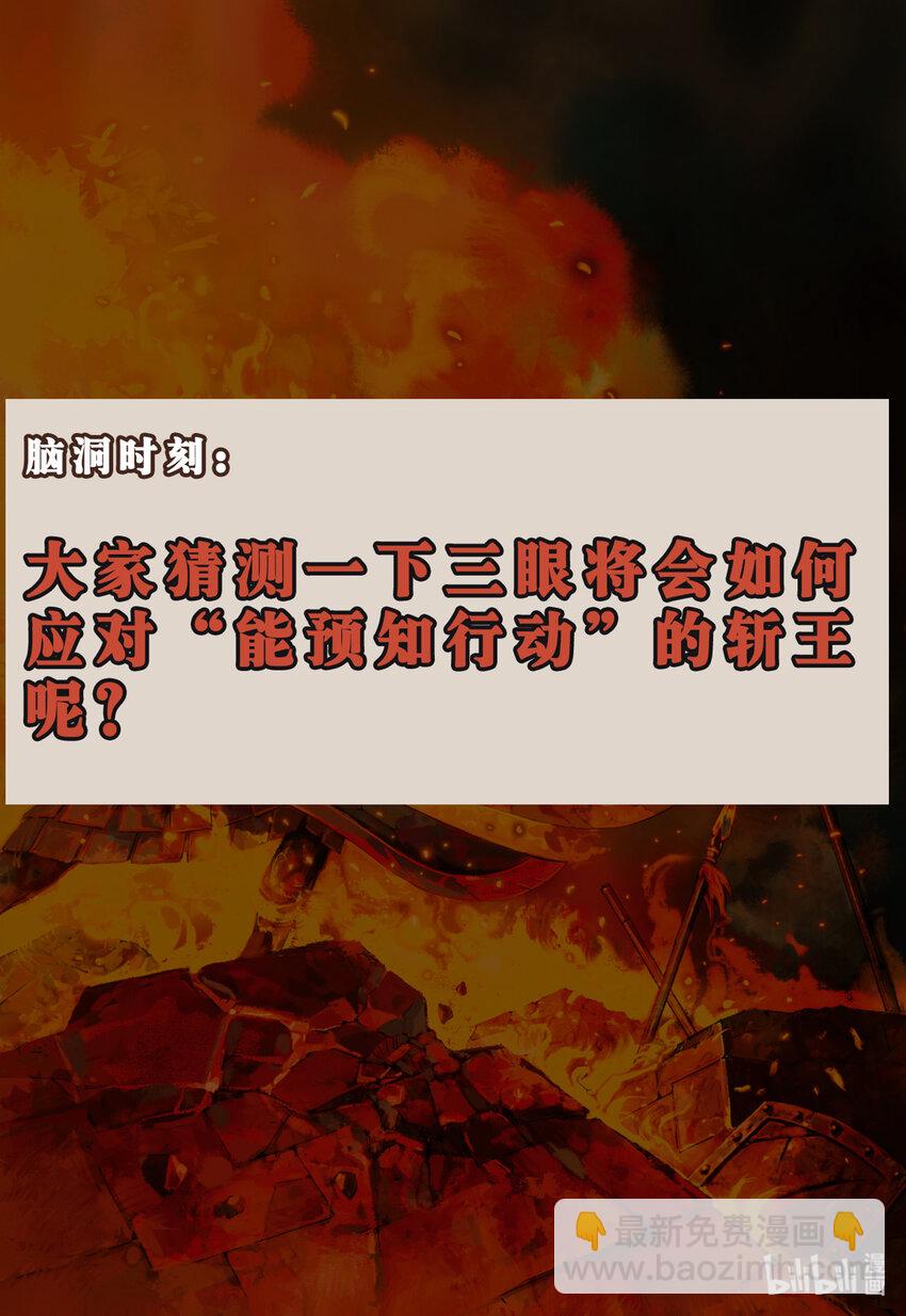 第20话 巨神-第18话