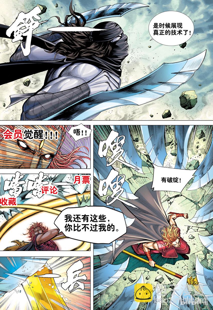 第20话 巨神-第18话