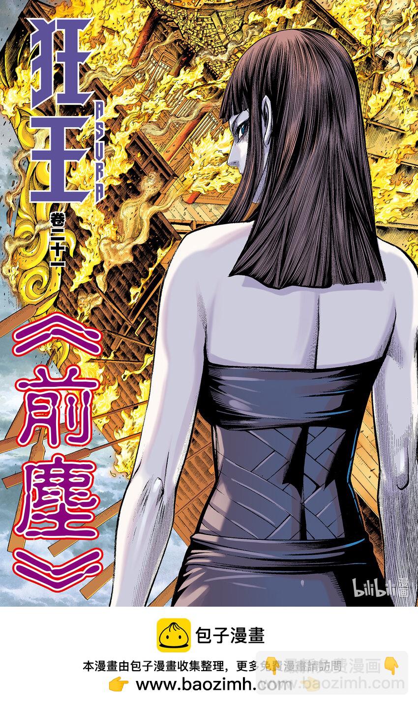 第20话 巨神-第18话