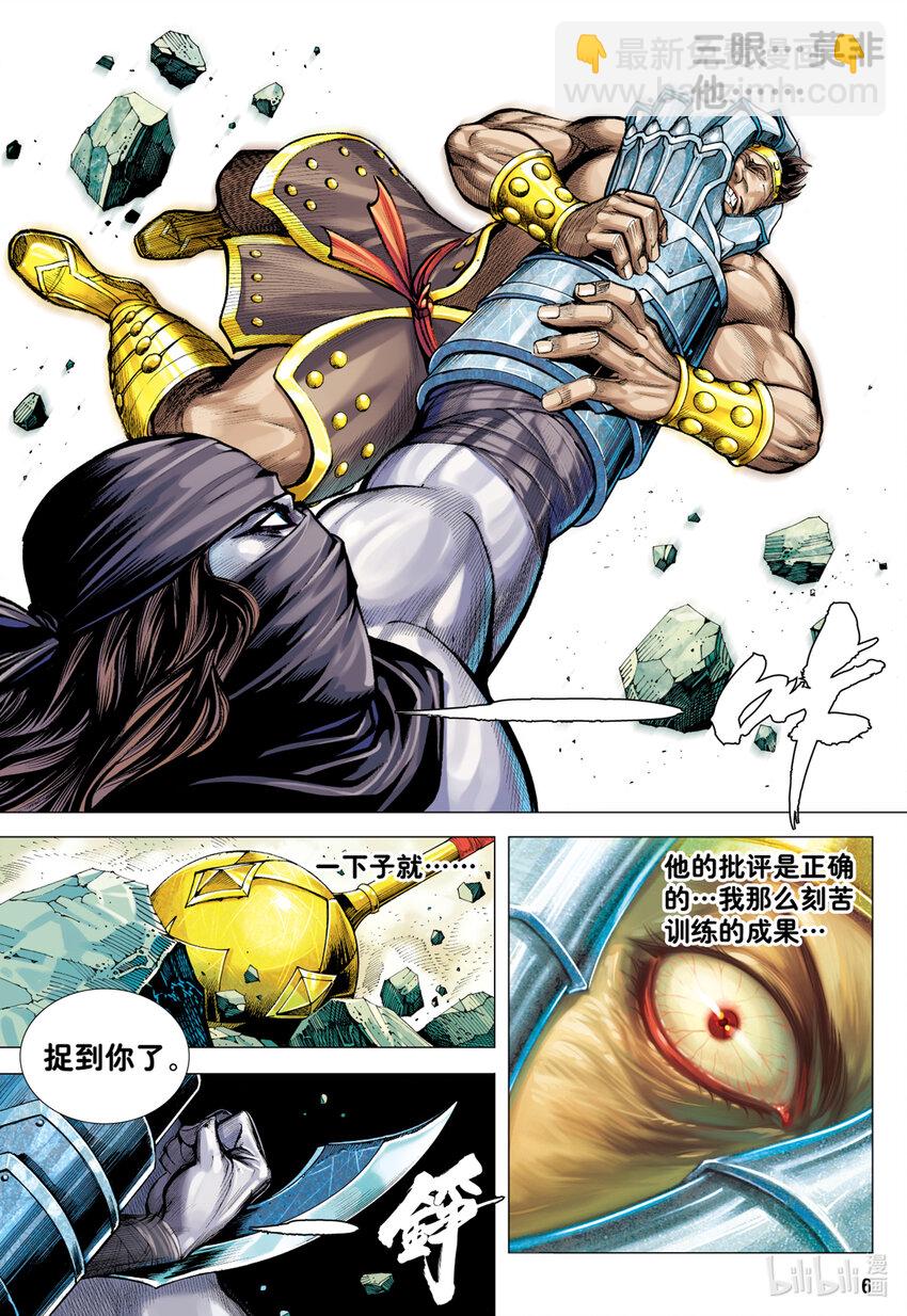 第20话 巨神-第18话